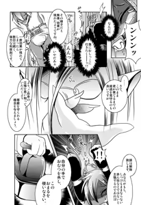 Page 45 of Omukemo Magazine Soukangou - preview thumbnail