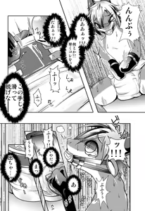 Page 46 of Omukemo Magazine Soukangou - preview thumbnail