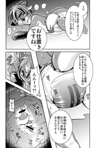 Page 48 of Omukemo Magazine Soukangou - preview thumbnail
