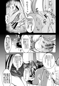 Page 49 of Omukemo Magazine Soukangou - preview thumbnail