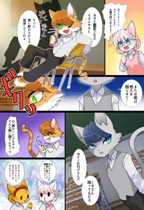 Page 5 of Omukemo Magazine Soukangou - preview thumbnail