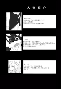 Page 53 of Omukemo Magazine Soukangou - preview thumbnail