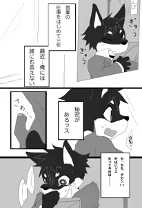 Page 54 of Omukemo Magazine Soukangou - preview thumbnail