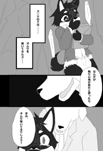 Page 55 of Omukemo Magazine Soukangou - preview thumbnail
