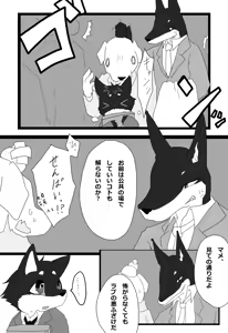 Page 58 of Omukemo Magazine Soukangou - preview thumbnail