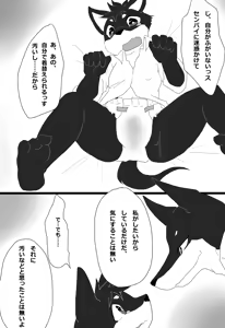 Page 60 of Omukemo Magazine Soukangou - preview thumbnail