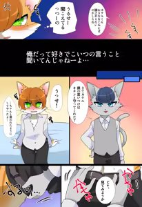 Page 6 of Omukemo Magazine Soukangou - preview thumbnail