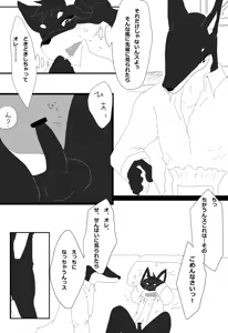 Page 61 of Omukemo Magazine Soukangou - preview thumbnail