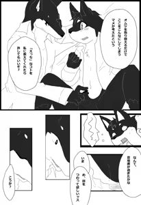 Page 62 of Omukemo Magazine Soukangou - preview thumbnail