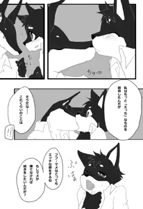 Page 63 of Omukemo Magazine Soukangou - preview thumbnail