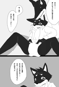 Page 66 of Omukemo Magazine Soukangou - preview thumbnail