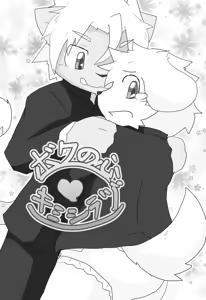 Page 68 of Omukemo Magazine Soukangou - preview thumbnail