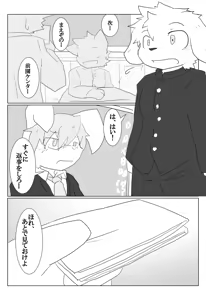Page 69 of Omukemo Magazine Soukangou - preview thumbnail