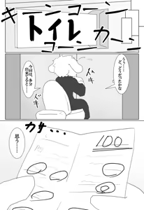 Page 70 of Omukemo Magazine Soukangou - preview thumbnail