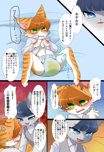Page 7 of Omukemo Magazine Soukangou - preview thumbnail