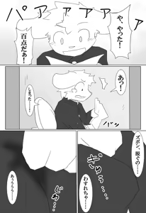 Page 71 of Omukemo Magazine Soukangou - preview thumbnail