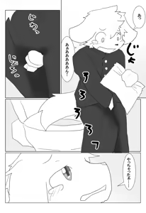 Page 72 of Omukemo Magazine Soukangou - preview thumbnail