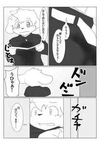 Page 73 of Omukemo Magazine Soukangou - preview thumbnail