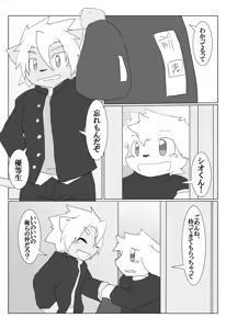 Page 74 of Omukemo Magazine Soukangou - preview thumbnail