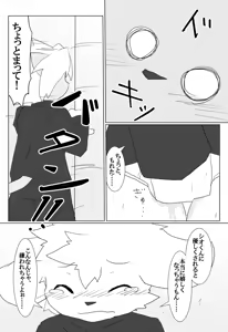 Page 75 of Omukemo Magazine Soukangou - preview thumbnail