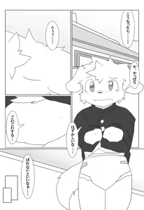 Page 76 of Omukemo Magazine Soukangou - preview thumbnail