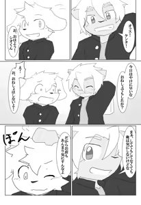 Page 77 of Omukemo Magazine Soukangou - preview thumbnail