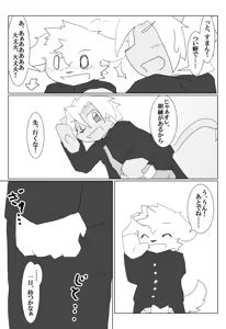 Page 78 of Omukemo Magazine Soukangou - preview thumbnail