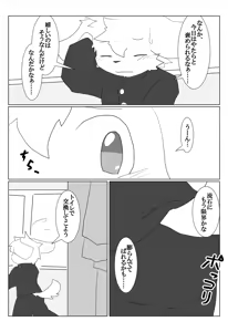 Page 80 of Omukemo Magazine Soukangou - preview thumbnail