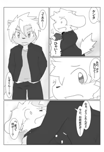 Page 81 of Omukemo Magazine Soukangou - preview thumbnail