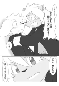 Page 82 of Omukemo Magazine Soukangou - preview thumbnail