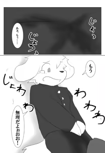 Page 84 of Omukemo Magazine Soukangou - preview thumbnail