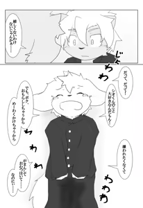 Page 85 of Omukemo Magazine Soukangou - preview thumbnail