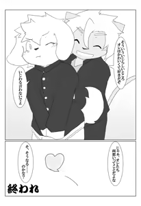 Page 87 of Omukemo Magazine Soukangou - preview thumbnail