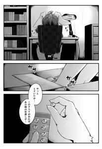 Page 88 of Omukemo Magazine Soukangou - preview thumbnail