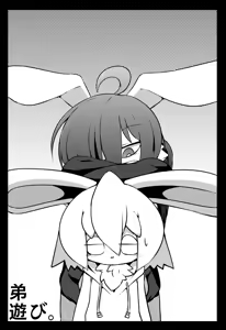 Page 89 of Omukemo Magazine Soukangou - preview thumbnail