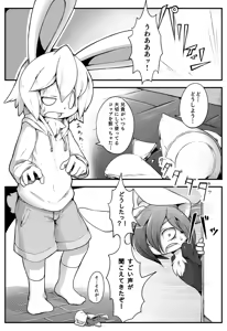 Page 90 of Omukemo Magazine Soukangou - preview thumbnail