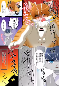 Page 9 of Omukemo Magazine Soukangou - preview thumbnail