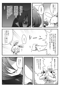 Page 91 of Omukemo Magazine Soukangou - preview thumbnail
