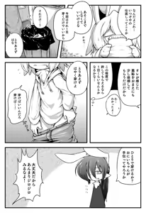 Page 93 of Omukemo Magazine Soukangou - preview thumbnail