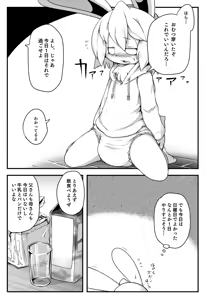 Page 94 of Omukemo Magazine Soukangou - preview thumbnail