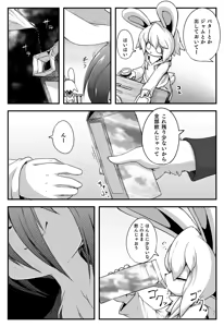 Page 95 of Omukemo Magazine Soukangou - preview thumbnail