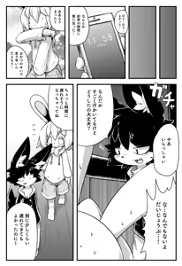 Page 97 of Omukemo Magazine Soukangou - preview thumbnail