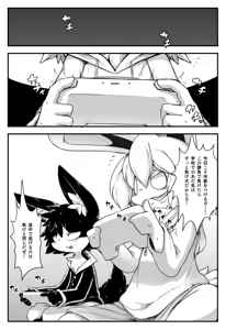 Page 98 of Omukemo Magazine Soukangou - preview thumbnail