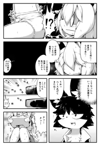 Page 99 of Omukemo Magazine Soukangou - preview thumbnail
