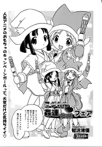 Page 117 of Comic Megaplus Vol.08 - preview thumbnail