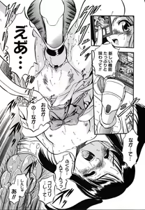 Page 125 of Comic Megaplus Vol.08 - preview thumbnail