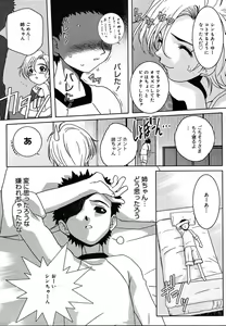 Page 137 of Comic Megaplus Vol.08 - preview thumbnail