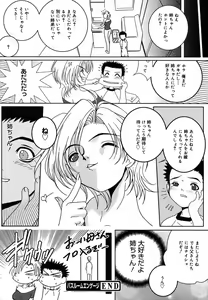 Page 150 of Comic Megaplus Vol.08 - preview thumbnail