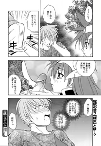 Page 184 of Comic Megaplus Vol.08 - preview thumbnail