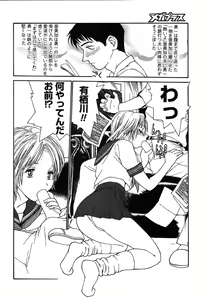 Page 244 of Comic Megaplus Vol.08 - preview thumbnail